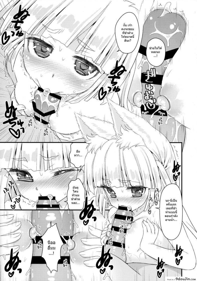 อ่านโดจิน ท่านเทพโลลิ (C88) [Suzune Rai Chikashitsu (Suzune Rai)] Noja Loli Babaa Kitsune-sama no Mori ภาค 7