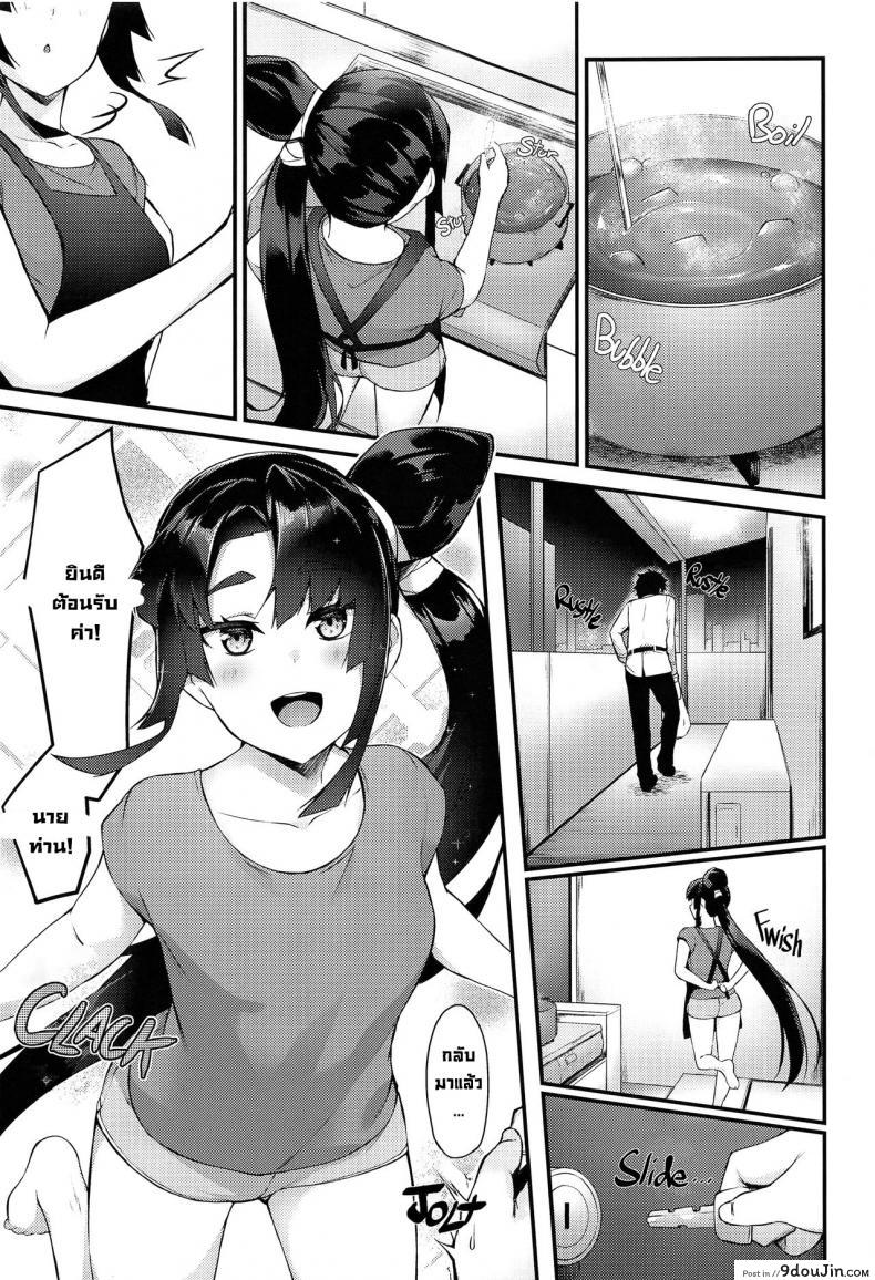 อ่านโดจิน วันสบายๆกับอุชิวากามารุ (AC2) [Ayashii Bochi (PINTA)] Ushiwakamaru to Kurasu dake Simply Living with Ushiwakamaru (FateGrand Order) ภาค 1