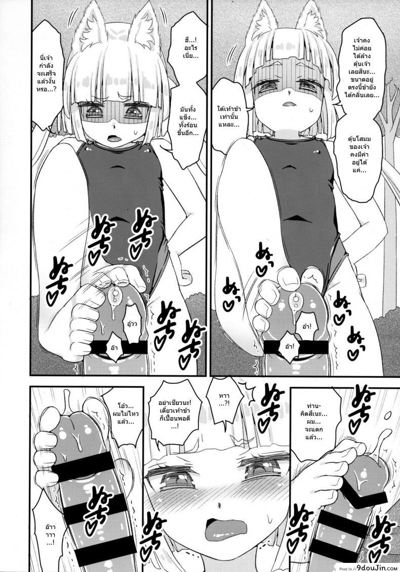 อ่านโดจิน ท่านเทพโลลิ (C88) [Suzune Rai Chikashitsu (Suzune Rai)] Noja Loli Babaa Kitsune-sama no Mori ภาค 8