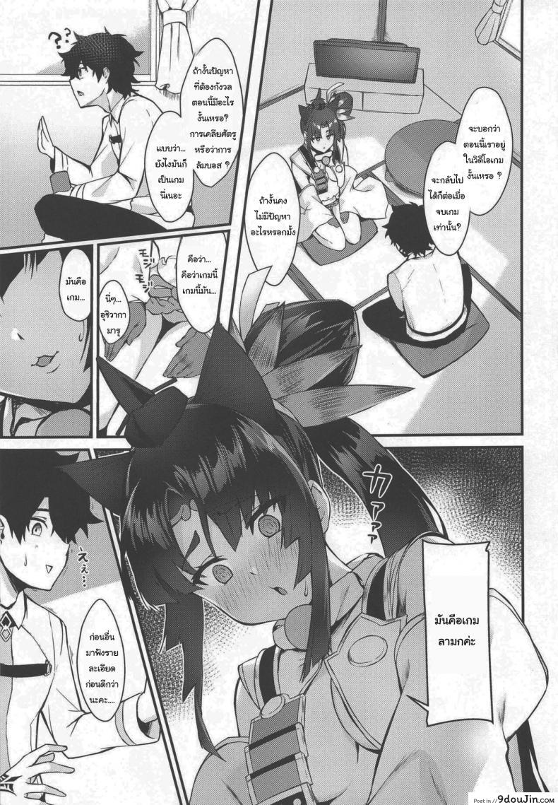 อ่านโดจิน วันสบายๆกับอุชิวากามารุ (AC2) [Ayashii Bochi (PINTA)] Ushiwakamaru to Kurasu dake Simply Living with Ushiwakamaru (FateGrand Order) ภาค 2