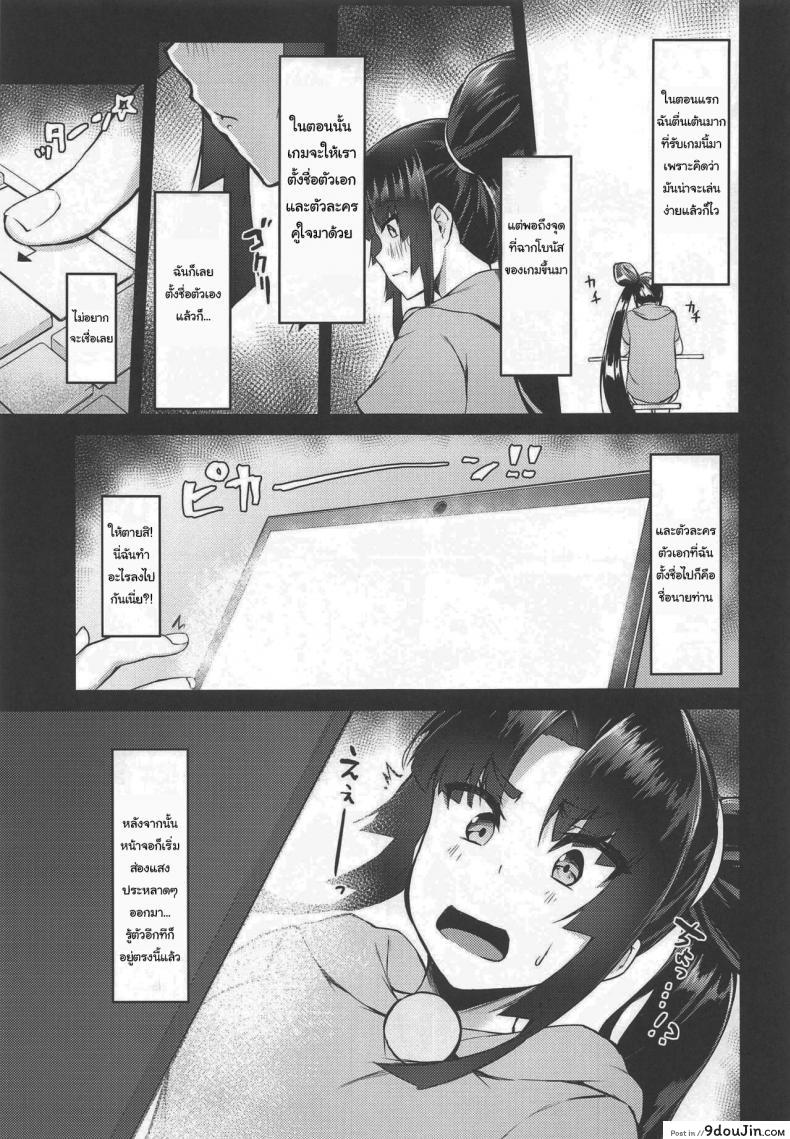 อ่านโดจิน วันสบายๆกับอุชิวากามารุ (AC2) [Ayashii Bochi (PINTA)] Ushiwakamaru to Kurasu dake Simply Living with Ushiwakamaru (FateGrand Order) ภาค 2