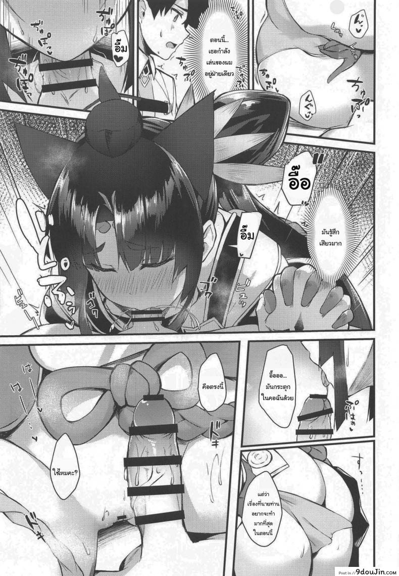 อ่านโดจิน วันสบายๆกับอุชิวากามารุ (AC2) [Ayashii Bochi (PINTA)] Ushiwakamaru to Kurasu dake Simply Living with Ushiwakamaru (FateGrand Order) ภาค 2