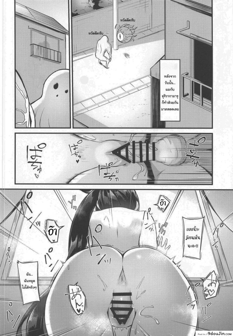 อ่านโดจิน วันสบายๆกับอุชิวากามารุ (AC2) [Ayashii Bochi (PINTA)] Ushiwakamaru to Kurasu dake Simply Living with Ushiwakamaru (FateGrand Order) ภาค 2