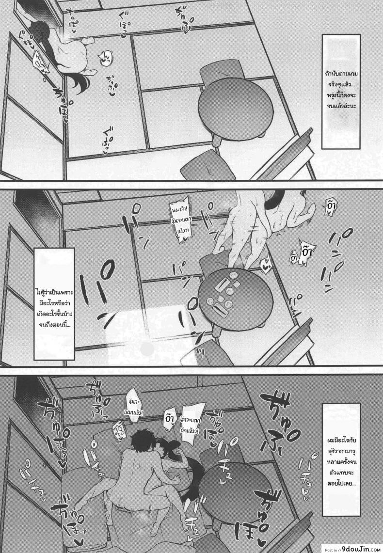 อ่านโดจิน วันสบายๆกับอุชิวากามารุ (AC2) [Ayashii Bochi (PINTA)] Ushiwakamaru to Kurasu dake Simply Living with Ushiwakamaru (FateGrand Order) ภาค 2