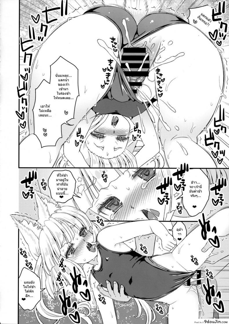 อ่านโดจิน ท่านเทพโลลิ (C88) [Suzune Rai Chikashitsu (Suzune Rai)] Noja Loli Babaa Kitsune-sama no Mori ภาค 8