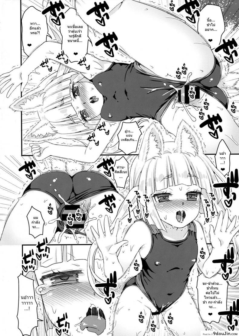 อ่านโดจิน ท่านเทพโลลิ (C88) [Suzune Rai Chikashitsu (Suzune Rai)] Noja Loli Babaa Kitsune-sama no Mori ภาค 8