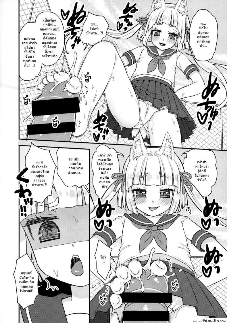 อ่านโดจิน ท่านเทพโลลิ (C88) [Suzune Rai Chikashitsu (Suzune Rai)] Noja Loli Babaa Kitsune-sama no Mori ภาค 9