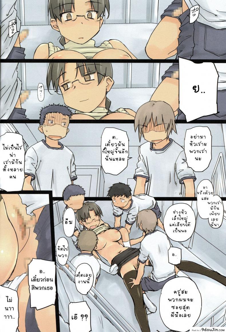 อ่านโดจิน วันหนึ่งในหน้าร้อน (C88) [Tear Drop (tsuina)] 8:45/ a summer day (To Heart) ภาค 2