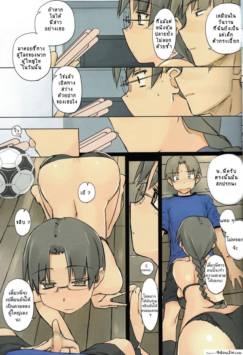 อ่านโดจิน วันหนึ่งในหน้าร้อน (C88) [Tear Drop (tsuina)] 8:45/ a summer day (To Heart) ภาค 2