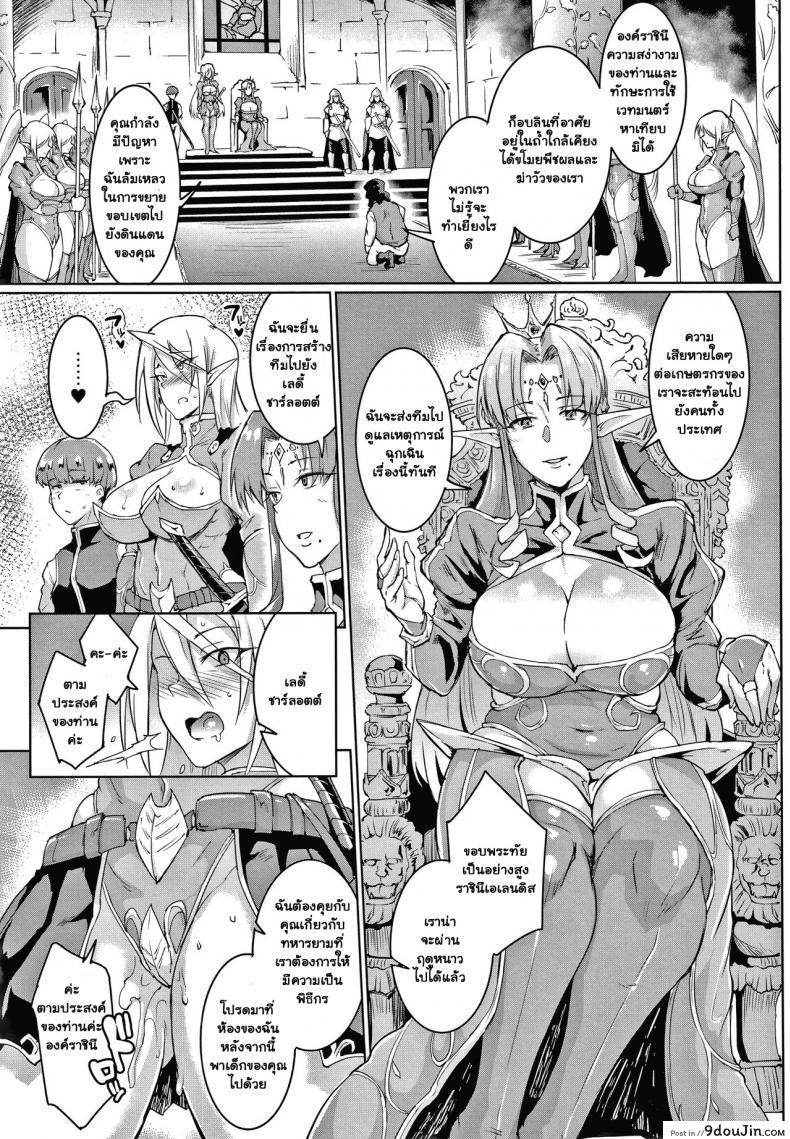 อ่านโดจิน ทาสพันปี - นายหญิงของผมนายท่านของฉัน [Fan no Hitori] Sennen Reijou My Lady, My Master ภาค 2