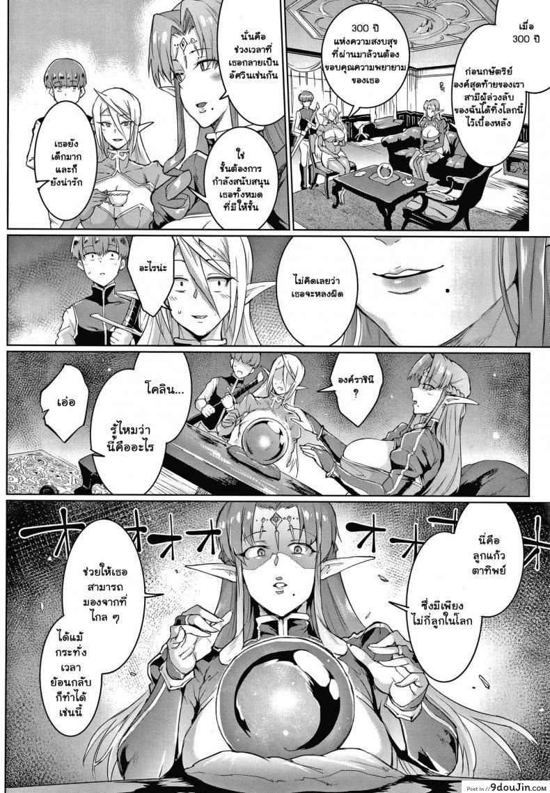 อ่านโดจิน ทาสพันปี - นายหญิงของผมนายท่านของฉัน [Fan no Hitori] Sennen Reijou My Lady, My Master ภาค 2