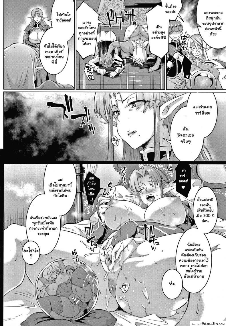 อ่านโดจิน ทาสพันปี - นายหญิงของผมนายท่านของฉัน [Fan no Hitori] Sennen Reijou My Lady, My Master ภาค 2