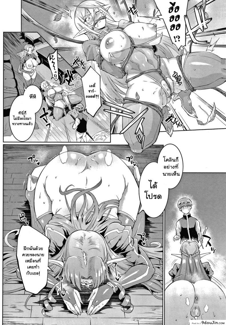 อ่านโดจิน ทาสพันปี - นายหญิงของผมนายท่านของฉัน [Fan no Hitori] Sennen Reijou My Lady, My Master ภาค 2