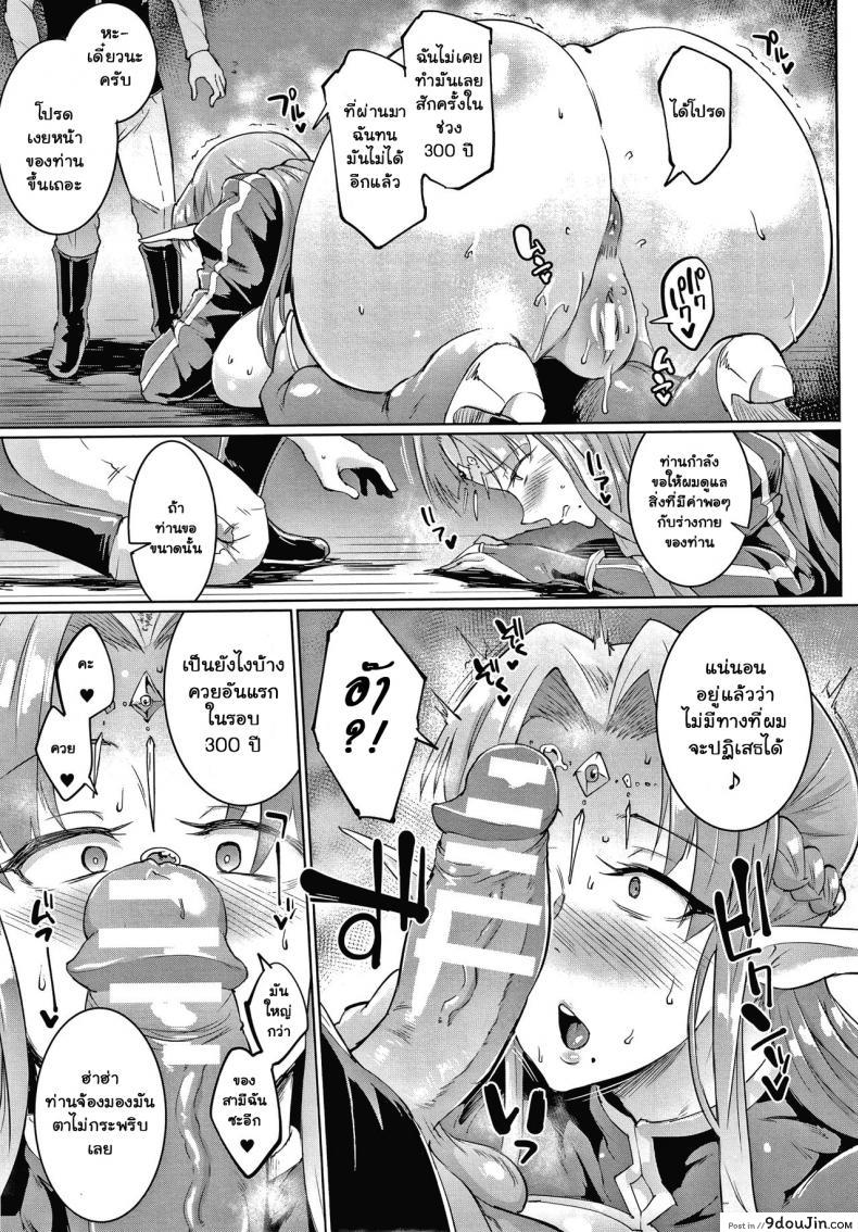 อ่านโดจิน ทาสพันปี - นายหญิงของผมนายท่านของฉัน [Fan no Hitori] Sennen Reijou My Lady, My Master ภาค 2