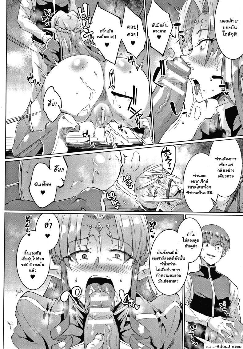 อ่านโดจิน ทาสพันปี - นายหญิงของผมนายท่านของฉัน [Fan no Hitori] Sennen Reijou My Lady, My Master ภาค 2