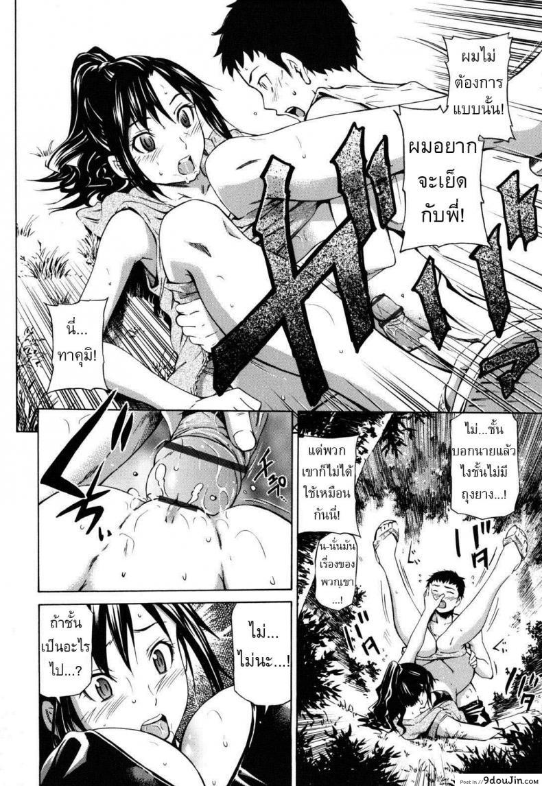 อ่านโดจิน วันหยุดจัดให้เต็ม [Sabashi Renya] Hajirai Body 7 - How I Spent My Summer Holidays ภาค 2