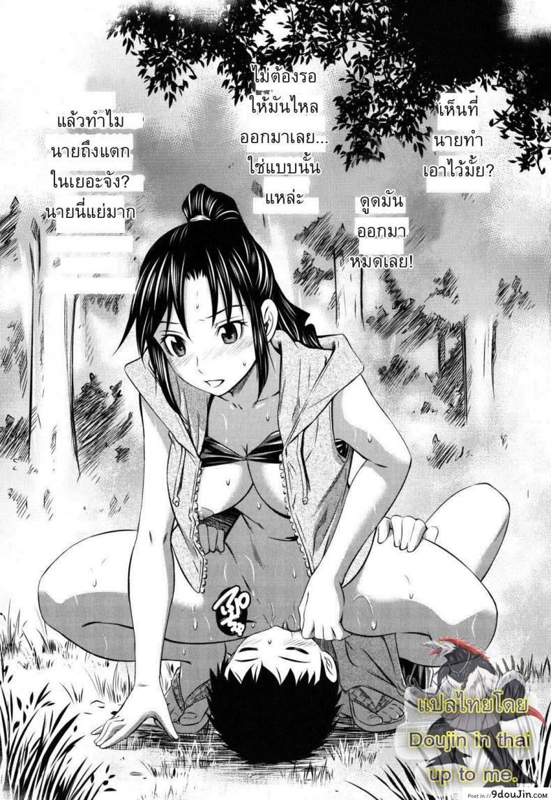 อ่านโดจิน วันหยุดจัดให้เต็ม [Sabashi Renya] Hajirai Body 7 - How I Spent My Summer Holidays ภาค 2