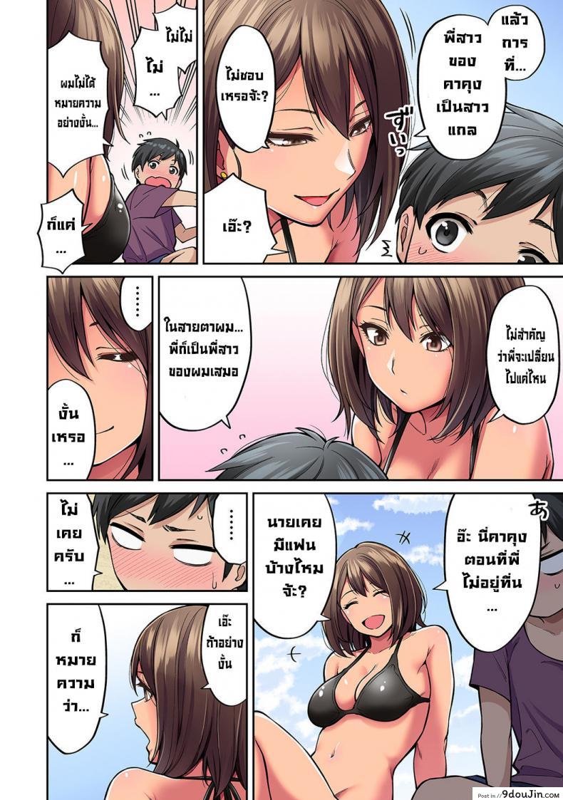 อ่านโดจิน วันหยุดฤดูร้อนกับพี่สาวสาวแกลของผม [Shouji Nigou] Akogare no Nee-chan ga Gal ni Natte Kaette Kita Natsuyasumi Ch. 1 (COMIC Ananga Ranga Vol. 61) [Decensored] ภาค 1