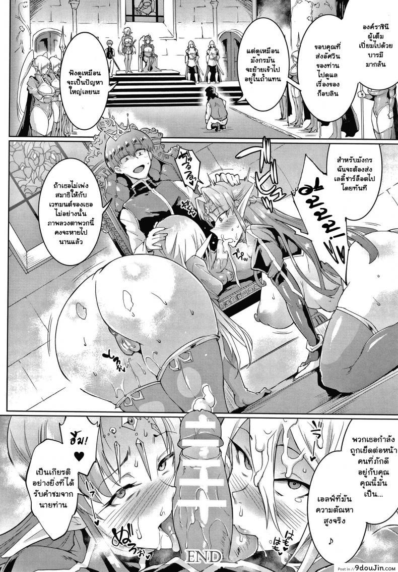 อ่านโดจิน ทาสพันปี - นายหญิงของผมนายท่านของฉัน [Fan no Hitori] Sennen Reijou My Lady, My Master ภาค 2