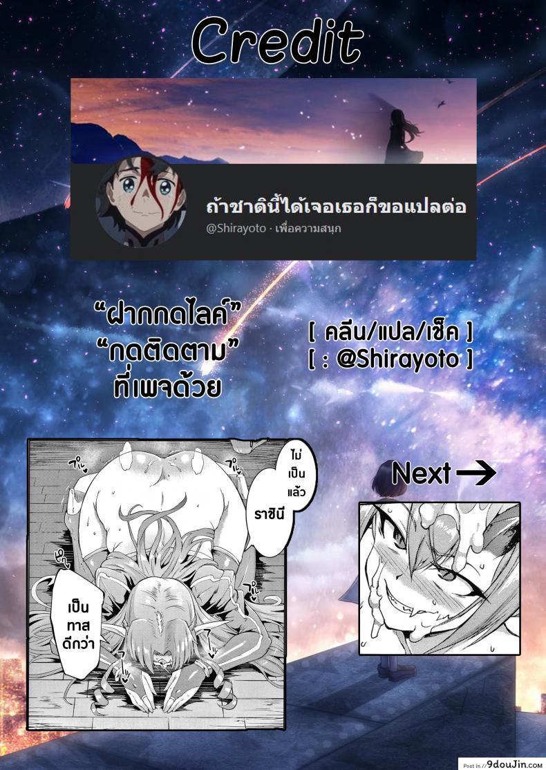 อ่านโดจิน ทาสพันปี - นายหญิงของผมนายท่านของฉัน [Fan no Hitori] Sennen Reijou My Lady, My Master ภาค 2