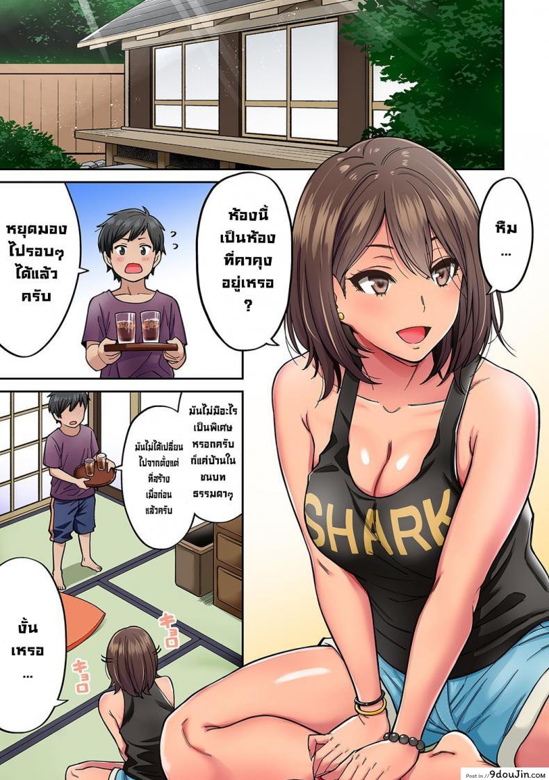 อ่านโดจิน วันหยุดฤดูร้อนกับพี่สาวสาวแกลของผม [Shouji Nigou] Akogare no Nee-chan ga Gal ni Natte Kaette Kita Natsuyasumi Ch. 1 (COMIC Ananga Ranga Vol. 61) [Decensored] ภาค 2