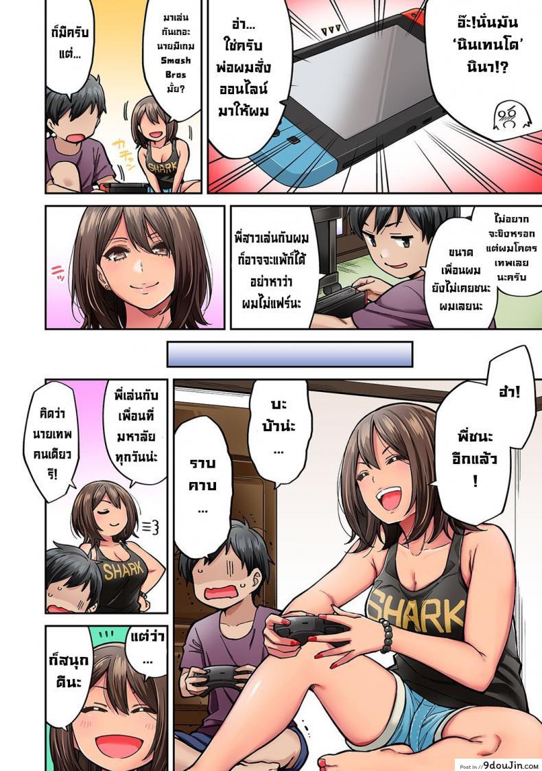 อ่านโดจิน วันหยุดฤดูร้อนกับพี่สาวสาวแกลของผม [Shouji Nigou] Akogare no Nee-chan ga Gal ni Natte Kaette Kita Natsuyasumi Ch. 1 (COMIC Ananga Ranga Vol. 61) [Decensored] ภาค 2