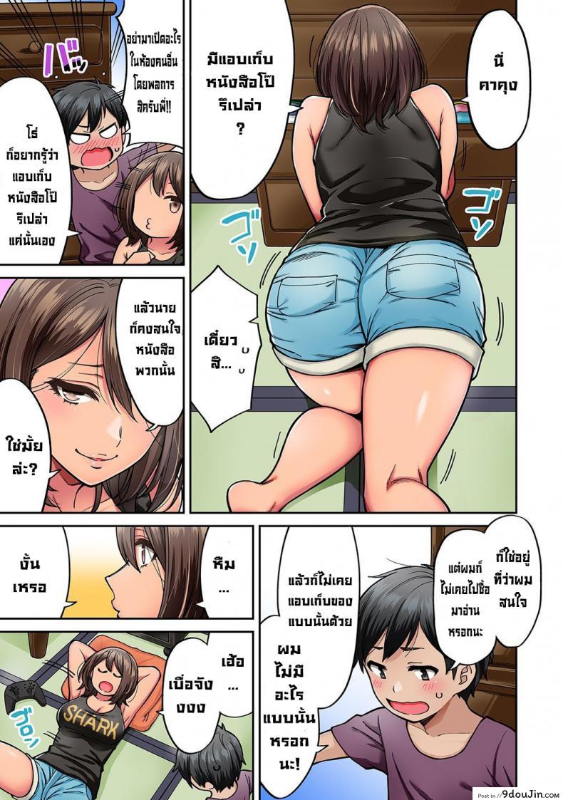 อ่านโดจิน วันหยุดฤดูร้อนกับพี่สาวสาวแกลของผม [Shouji Nigou] Akogare no Nee-chan ga Gal ni Natte Kaette Kita Natsuyasumi Ch. 1 (COMIC Ananga Ranga Vol. 61) [Decensored] ภาค 2