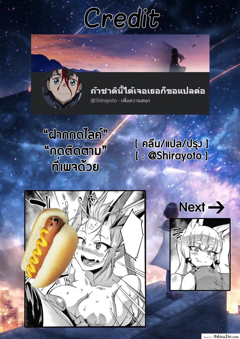 อ่านโดจิน ทาสพันปี - นายหญิงของผมนายท่านของฉัน [Fan no Hitori] Sennen Reijou My Lady, My Master ภาค 3