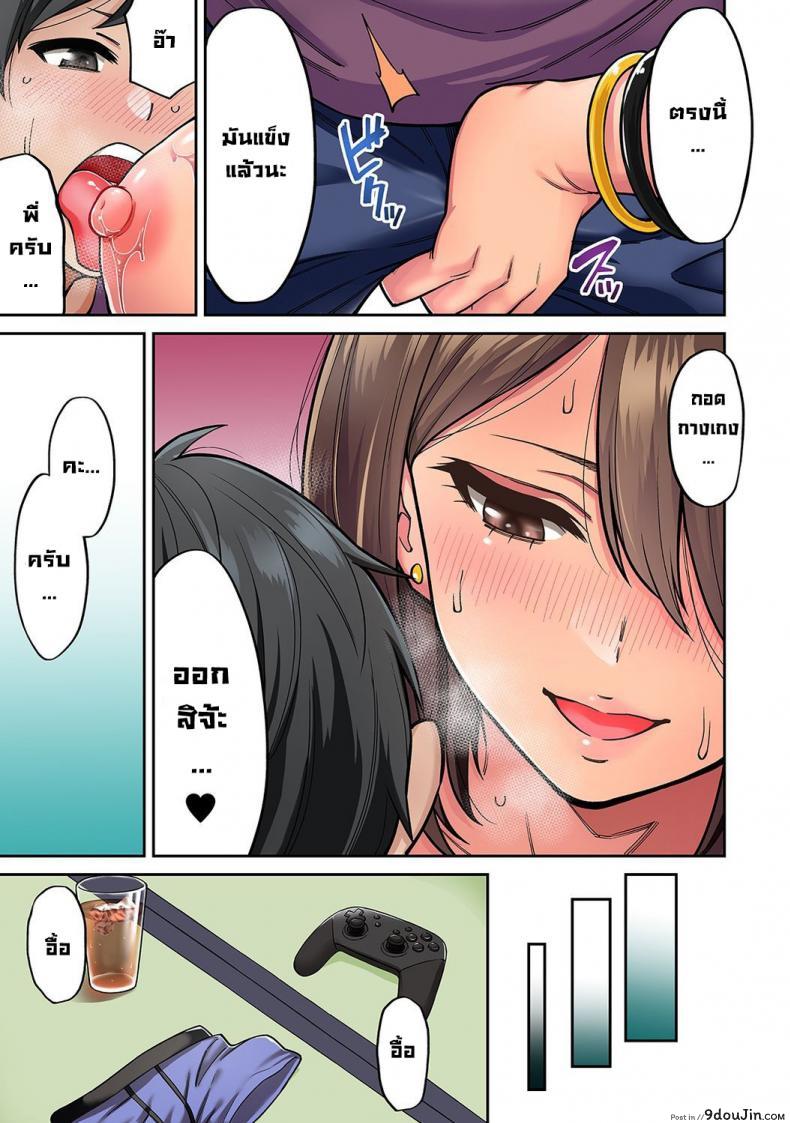 อ่านโดจิน วันหยุดฤดูร้อนกับพี่สาวสาวแกลของผม [Shouji Nigou] Akogare no Nee-chan ga Gal ni Natte Kaette Kita Natsuyasumi Ch. 1 (COMIC Ananga Ranga Vol. 61) [Decensored] ภาค 2