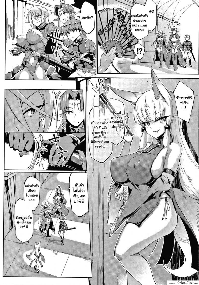 อ่านโดจิน ทาสพันปี - นายหญิงของผมนายท่านของฉัน [Fan no Hitori] Sennen Reijou My Lady, My Master ภาค 4