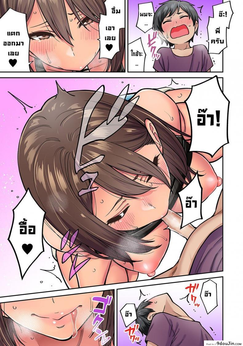 อ่านโดจิน วันหยุดฤดูร้อนกับพี่สาวสาวแกลของผม [Shouji Nigou] Akogare no Nee-chan ga Gal ni Natte Kaette Kita Natsuyasumi Ch. 1 (COMIC Ananga Ranga Vol. 61) [Decensored] ภาค 2