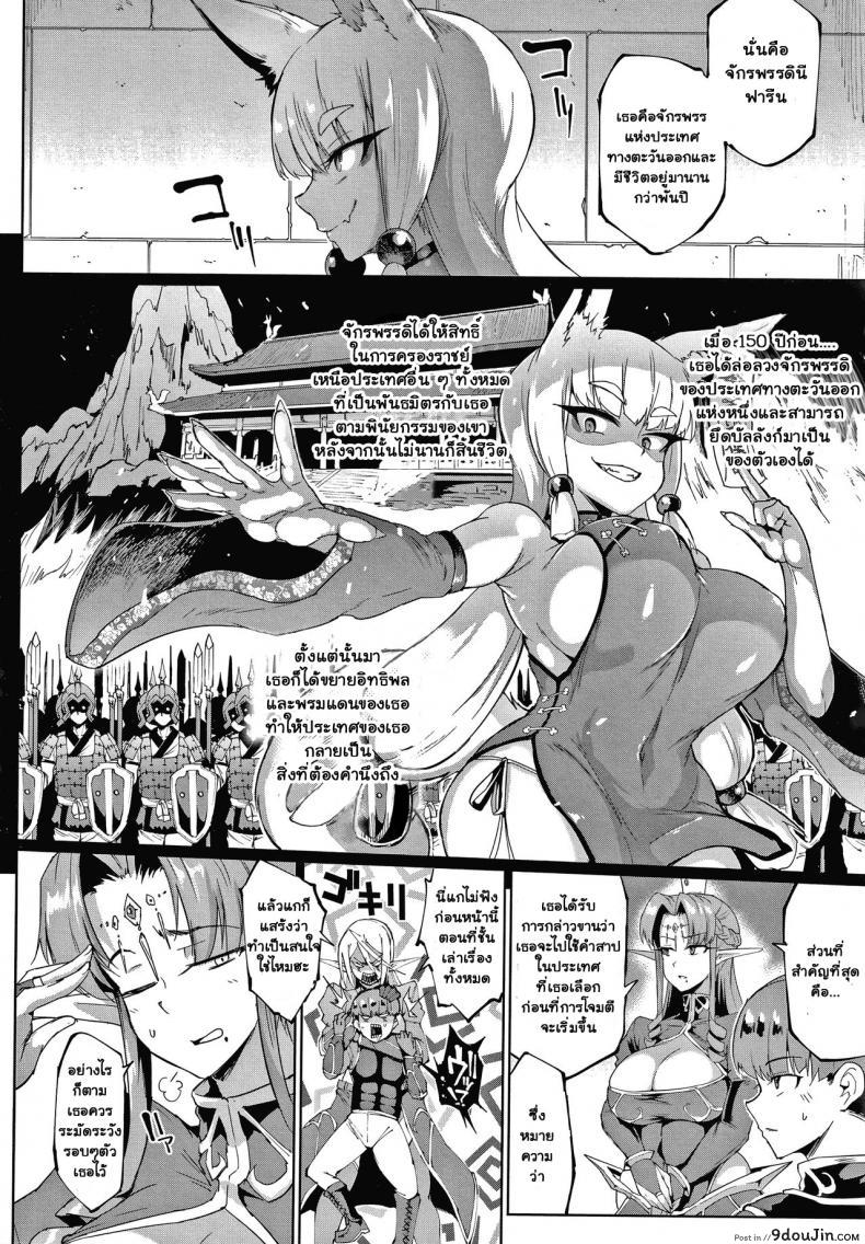 อ่านโดจิน ทาสพันปี - นายหญิงของผมนายท่านของฉัน [Fan no Hitori] Sennen Reijou My Lady, My Master ภาค 4