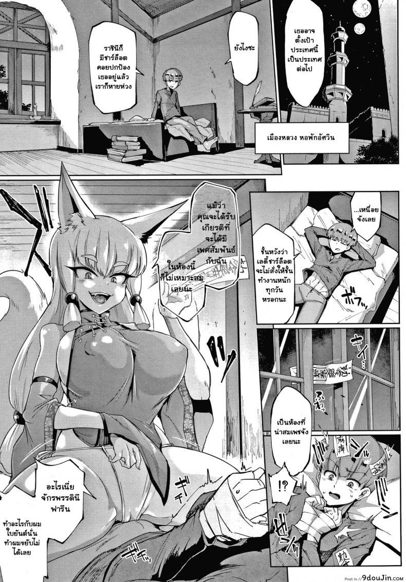 อ่านโดจิน ทาสพันปี - นายหญิงของผมนายท่านของฉัน [Fan no Hitori] Sennen Reijou My Lady, My Master ภาค 4