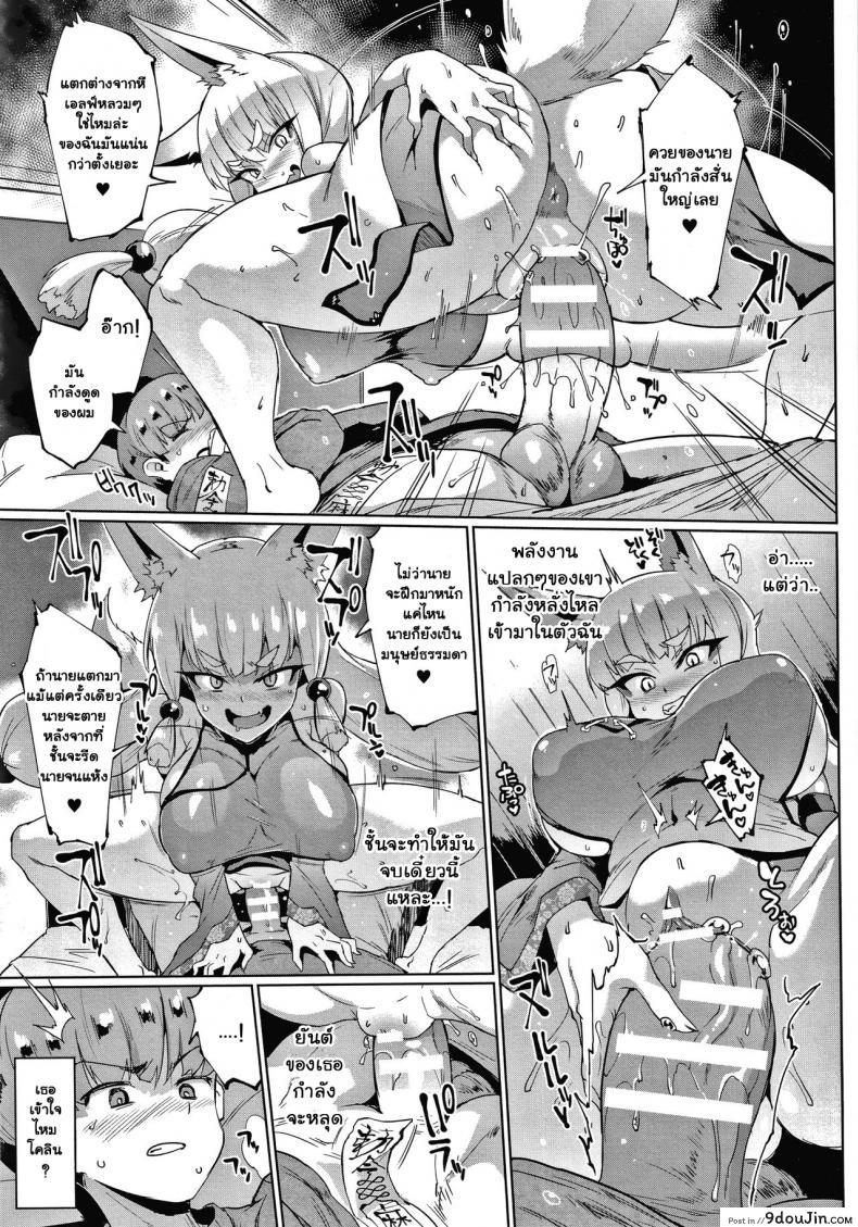 อ่านโดจิน ทาสพันปี - นายหญิงของผมนายท่านของฉัน [Fan no Hitori] Sennen Reijou My Lady, My Master ภาค 4