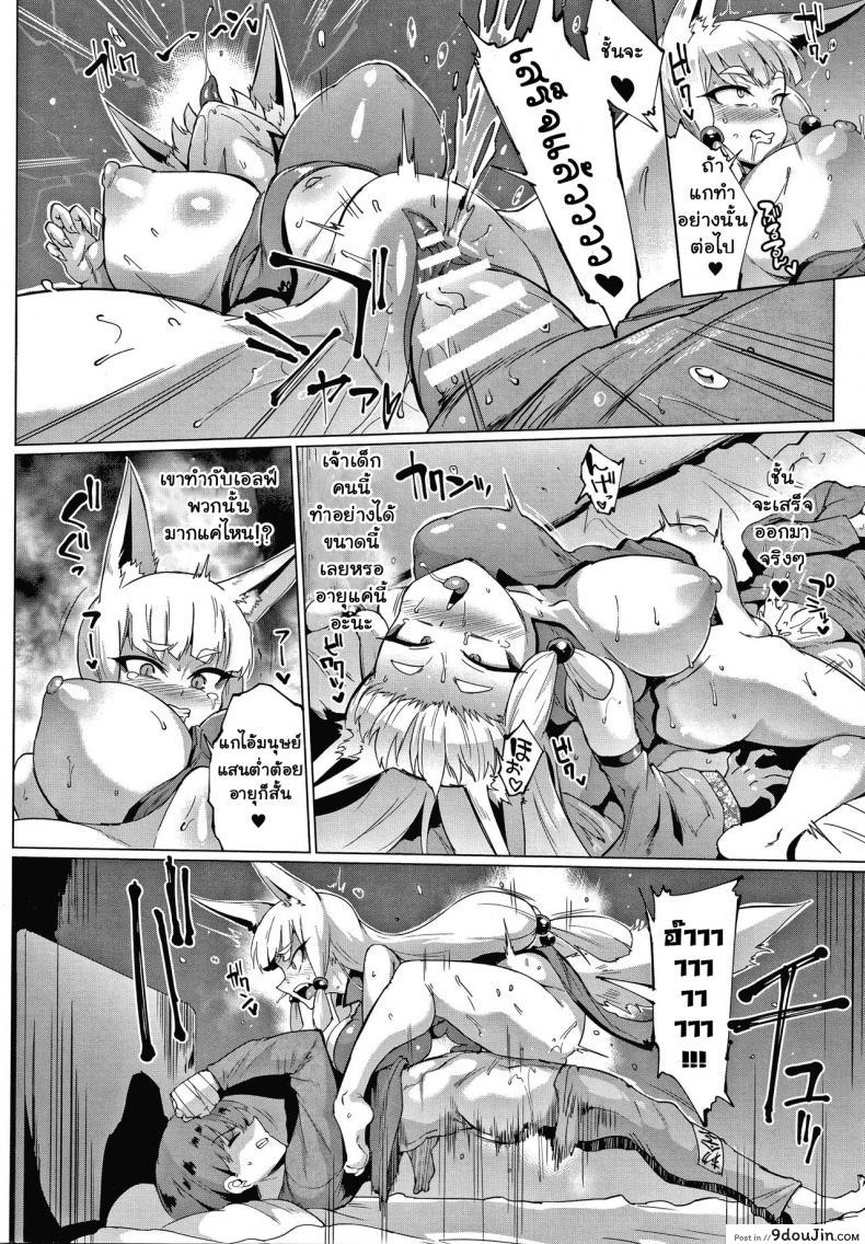 อ่านโดจิน ทาสพันปี - นายหญิงของผมนายท่านของฉัน [Fan no Hitori] Sennen Reijou My Lady, My Master ภาค 4