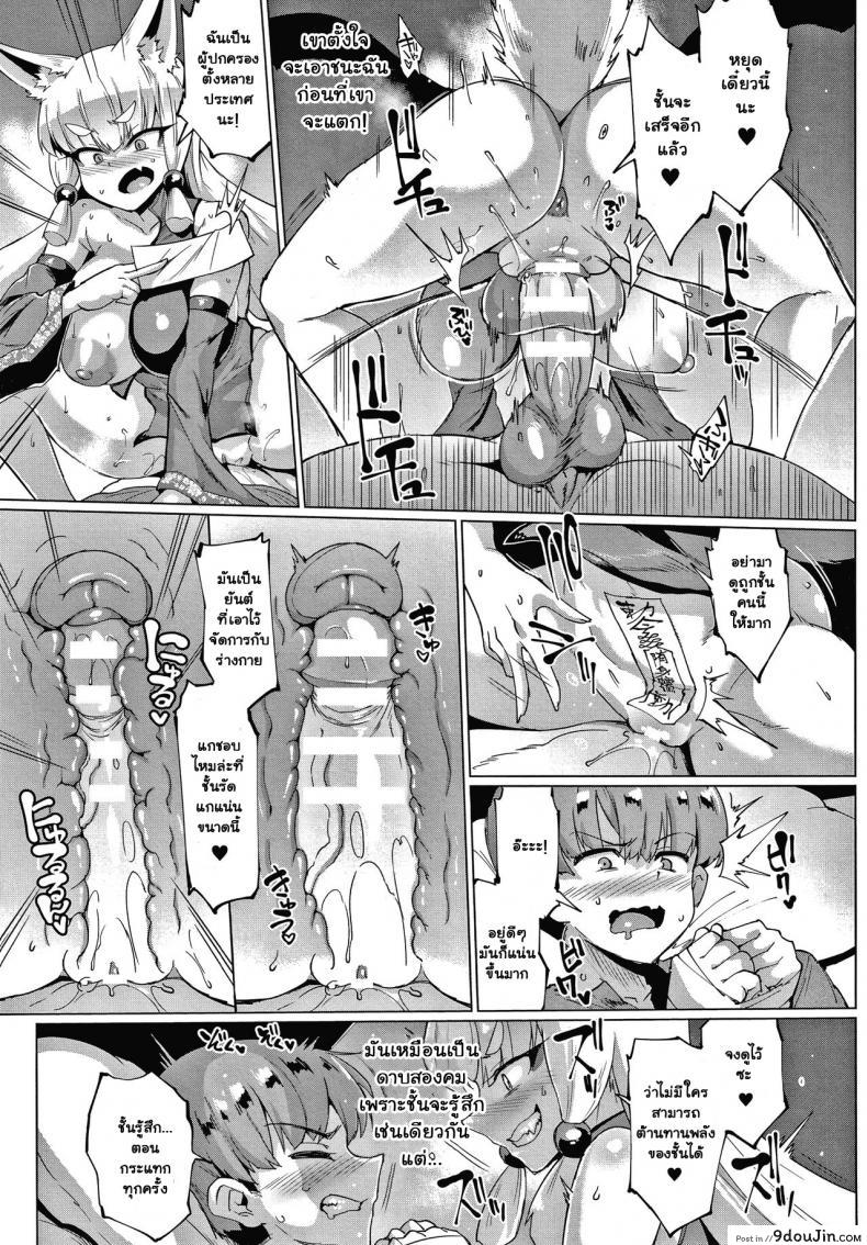 อ่านโดจิน ทาสพันปี - นายหญิงของผมนายท่านของฉัน [Fan no Hitori] Sennen Reijou My Lady, My Master ภาค 4