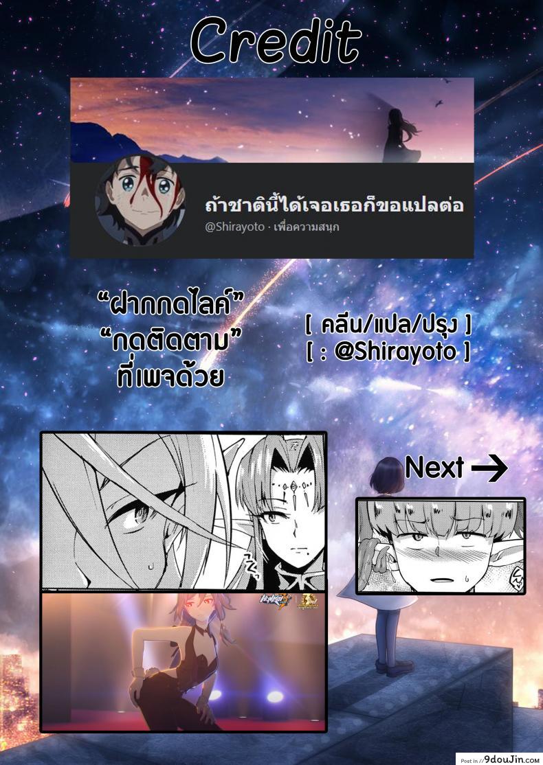 อ่านโดจิน ทาสพันปี - นายหญิงของผมนายท่านของฉัน [Fan no Hitori] Sennen Reijou My Lady, My Master ภาค 4