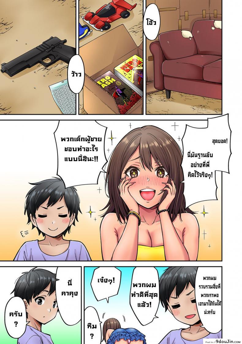 อ่านโดจิน วันหยุดฤดูร้อนกับพี่สาวสาวแกลของผม [Shouji Nigou] Akogare no Nee-chan ga Gal ni Natte Kaette Kita Natsuyasumi Ch. 1 (COMIC Ananga Ranga Vol. 61) [Decensored] ภาค 4