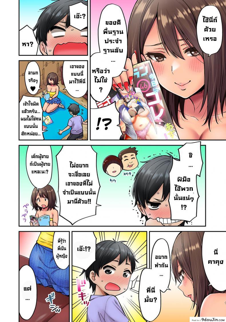 อ่านโดจิน วันหยุดฤดูร้อนกับพี่สาวสาวแกลของผม [Shouji Nigou] Akogare no Nee-chan ga Gal ni Natte Kaette Kita Natsuyasumi Ch. 1 (COMIC Ananga Ranga Vol. 61) [Decensored] ภาค 4