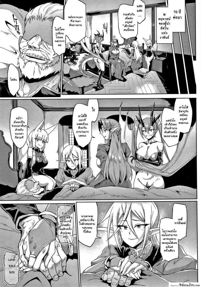 อ่านโดจิน ทาสพันปี - นายหญิงของผมนายท่านของฉัน [Fan no Hitori] Sennen Reijou My Lady, My Master ภาค 5