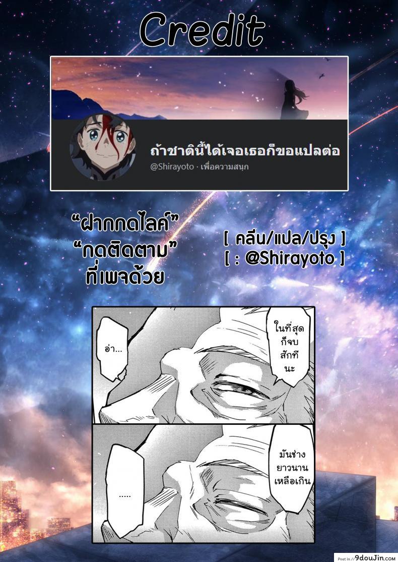 อ่านโดจิน ทาสพันปี - นายหญิงของผมนายท่านของฉัน [Fan no Hitori] Sennen Reijou My Lady, My Master ภาค 5