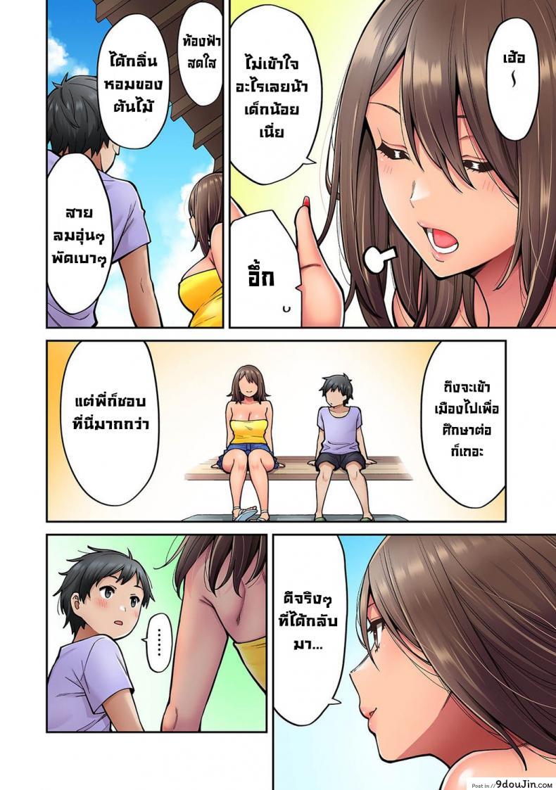อ่านโดจิน วันหยุดฤดูร้อนกับพี่สาวสาวแกลของผม [Shouji Nigou] Akogare no Nee-chan ga Gal ni Natte Kaette Kita Natsuyasumi Ch. 1 (COMIC Ananga Ranga Vol. 61) [Decensored] ภาค 6
