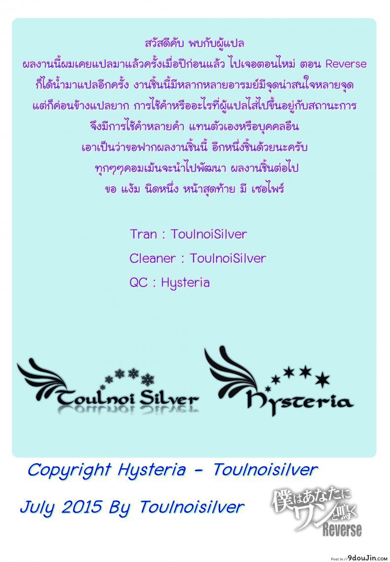 อ่านโดจิน ทาสรักสาวรุ่นพี่ [ishigaki takashi] Boku wa Anata ni Wan to Naku Reverse ภาค 1