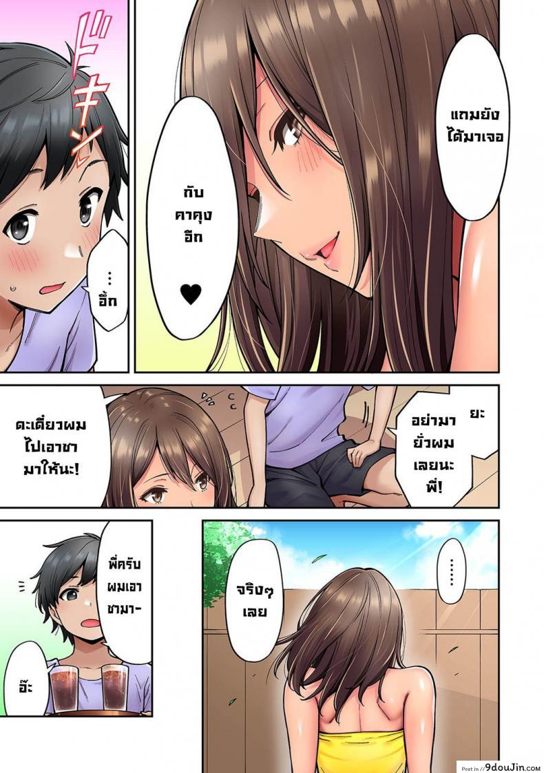 อ่านโดจิน วันหยุดฤดูร้อนกับพี่สาวสาวแกลของผม [Shouji Nigou] Akogare no Nee-chan ga Gal ni Natte Kaette Kita Natsuyasumi Ch. 1 (COMIC Ananga Ranga Vol. 61) [Decensored] ภาค 6