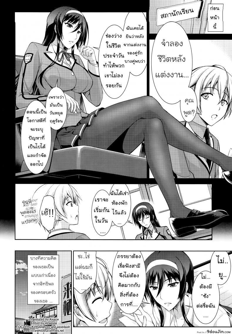 อ่านโดจิน ทาสรักสาวรุ่นพี่ [ishigaki takashi] Boku wa Anata ni Wan to Naku Reverse ภาค 1