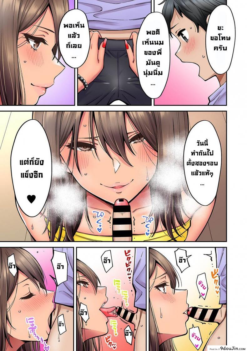 อ่านโดจิน วันหยุดฤดูร้อนกับพี่สาวสาวแกลของผม [Shouji Nigou] Akogare no Nee-chan ga Gal ni Natte Kaette Kita Natsuyasumi Ch. 1 (COMIC Ananga Ranga Vol. 61) [Decensored] ภาค 6