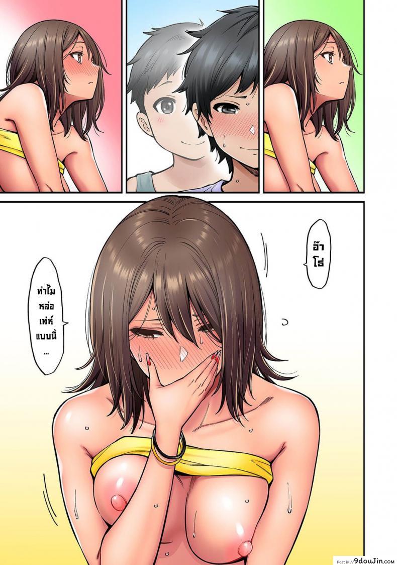 อ่านโดจิน วันหยุดฤดูร้อนกับพี่สาวสาวแกลของผม [Shouji Nigou] Akogare no Nee-chan ga Gal ni Natte Kaette Kita Natsuyasumi Ch. 1 (COMIC Ananga Ranga Vol. 61) [Decensored] ภาค 6