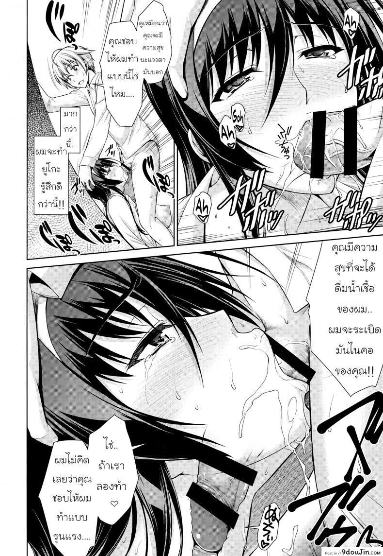 อ่านโดจิน ทาสรักสาวรุ่นพี่ [ishigaki takashi] Boku wa Anata ni Wan to Naku Reverse ภาค 1