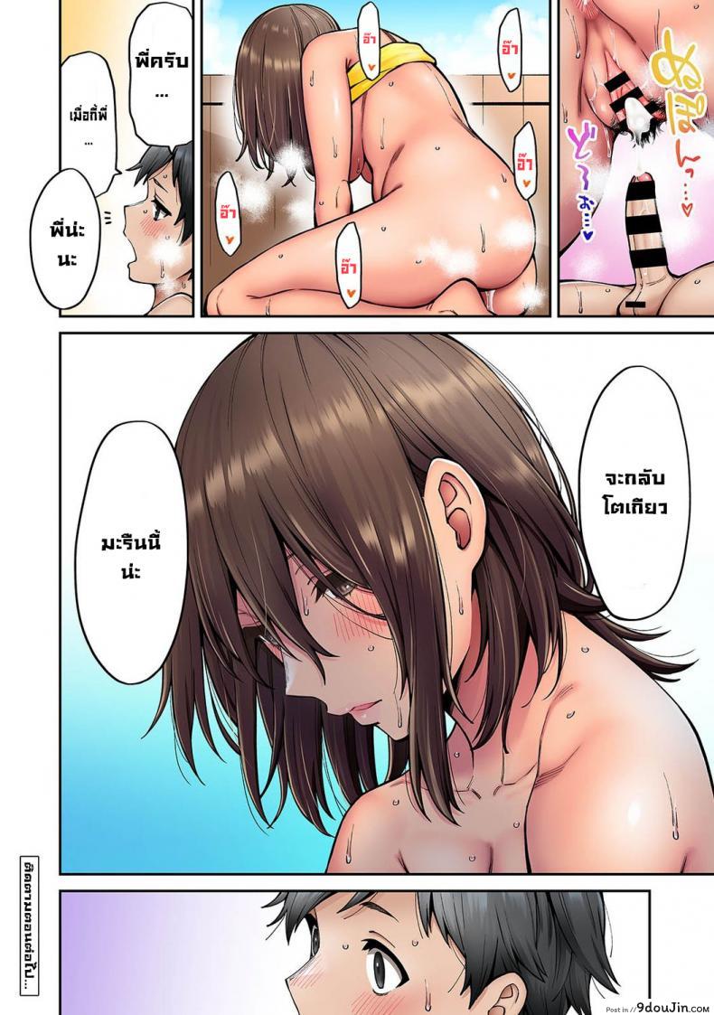 อ่านโดจิน วันหยุดฤดูร้อนกับพี่สาวสาวแกลของผม [Shouji Nigou] Akogare no Nee-chan ga Gal ni Natte Kaette Kita Natsuyasumi Ch. 1 (COMIC Ananga Ranga Vol. 61) [Decensored] ภาค 6