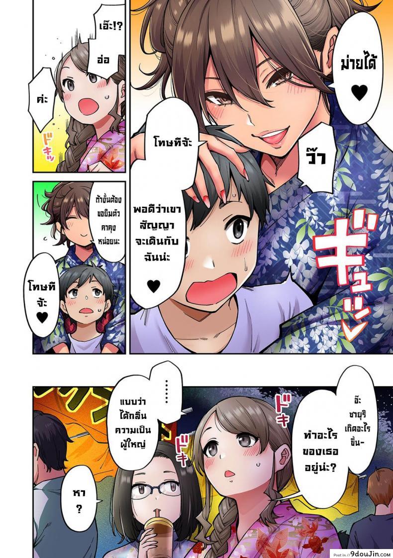อ่านโดจิน วันหยุดฤดูร้อนกับพี่สาวสาวแกลของผม [Shouji Nigou] Akogare no Nee-chan ga Gal ni Natte Kaette Kita Natsuyasumi Ch. 1 (COMIC Ananga Ranga Vol. 61) [Decensored] ภาค 7